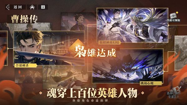 三国志幻想大陆2枭之歌官方版最新版