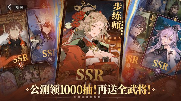 三国志幻想大陆2枭之歌官方版免费版本