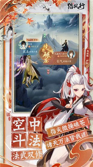 踏风行手游官网版VIP版