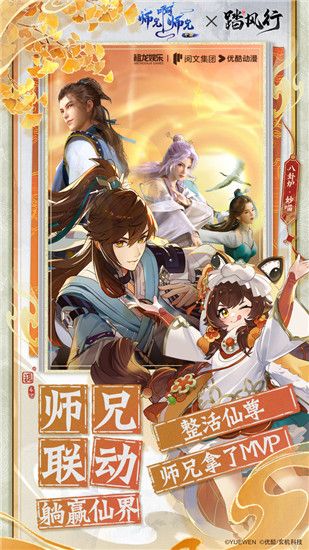 踏风行手游官网版最新版