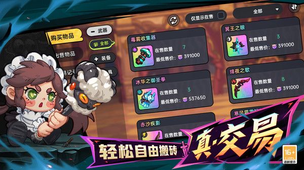 英勇之地手机版