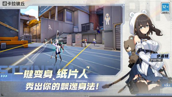 卡拉彼丘体验服免费版本