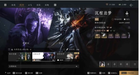 燕云十六声沉棺泊梦副本怎么打 燕云十六声沉棺泊梦副本寄棺主打法攻略