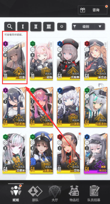 胜利女神新的希望红莲队怎么搭配 胜利女神新的希望红莲队搭配攻略