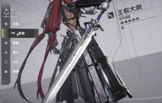 明日方舟终末地余烬武器怎么选 明日方舟终末地余烬武器选择攻略