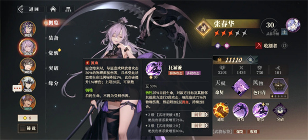 三国志幻想大陆2枭之歌张春华怎么培养 三国志幻想大陆2枭之歌张春华培