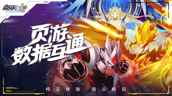 赛尔号巅峰之战官网手机版最新版
