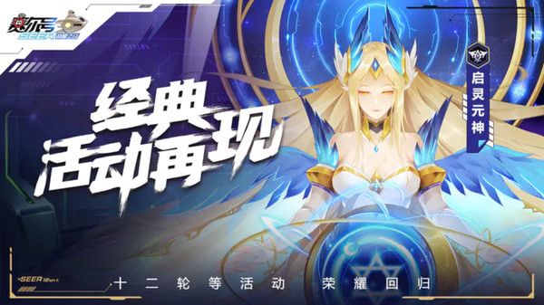 赛尔号巅峰之战官网手机版VIP版