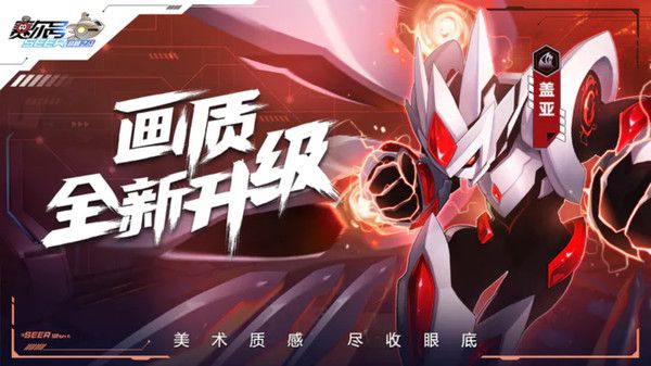 赛尔号巅峰之战官网手机版免费版本