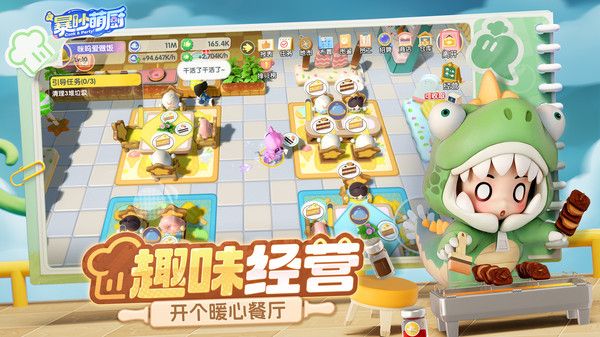 暴吵萌厨手游ios下载安装官网免费版本