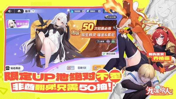 龙魂旅人官方版最新版