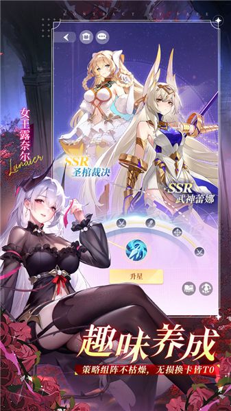 命运圣契破解版无限钻石