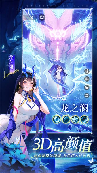 命运圣契破解版无限钻石最新版