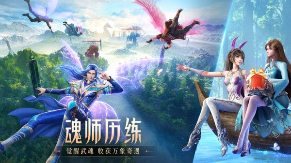 斗罗大陆魂师对决0.1折扣版