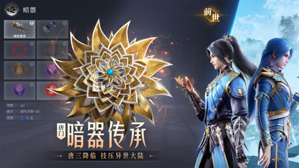 斗罗大陆魂师对决0.1折扣版下载