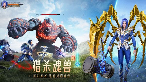 斗罗大陆魂师对决无限资源版