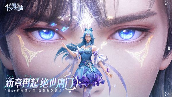 斗罗大陆魂师对决无限资源版VIP版