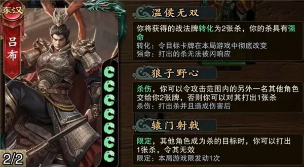 代号杀吕布怎么玩 代号杀吕布玩法介绍