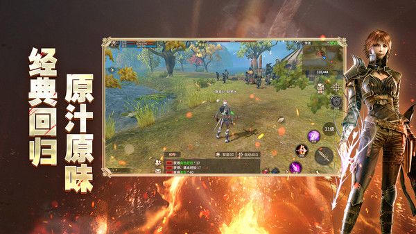 奇迹世界起源官方正版下载