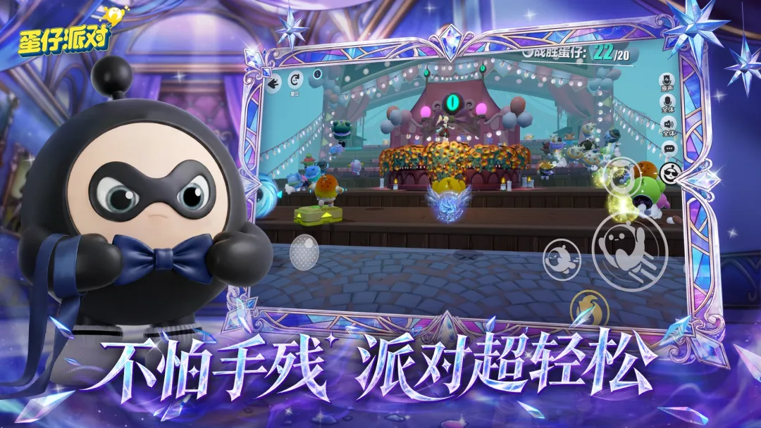 蛋仔派对VIP版