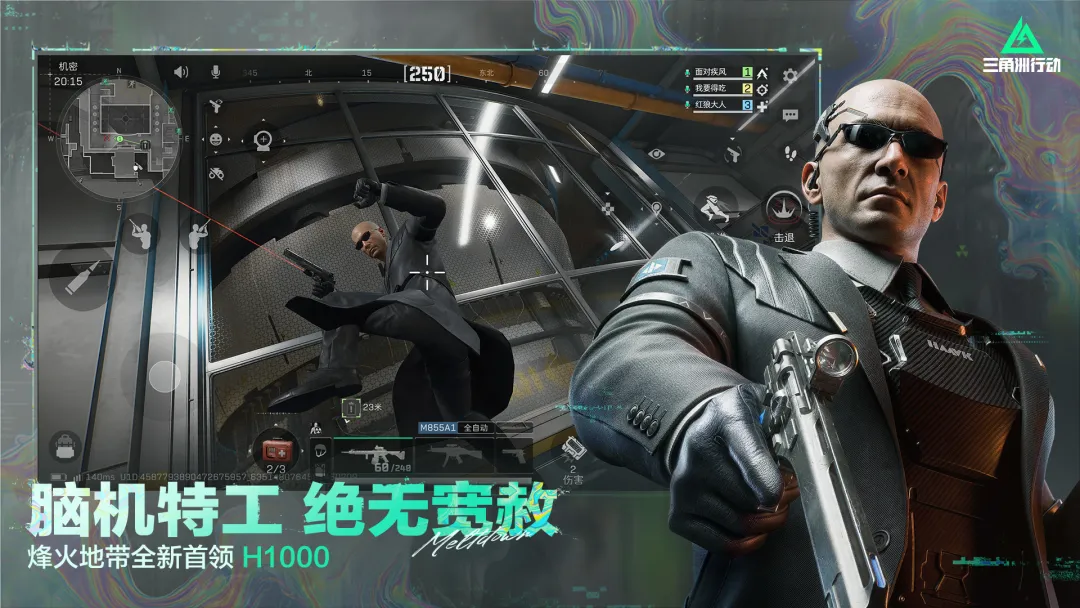 三角洲行动下载
