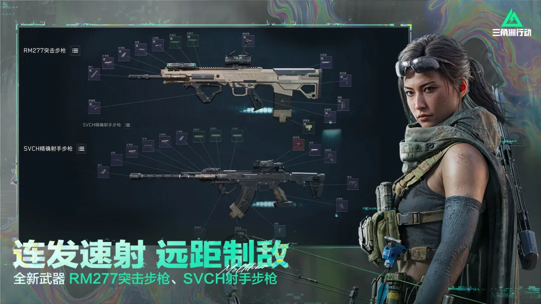 三角洲行动下载官方正版