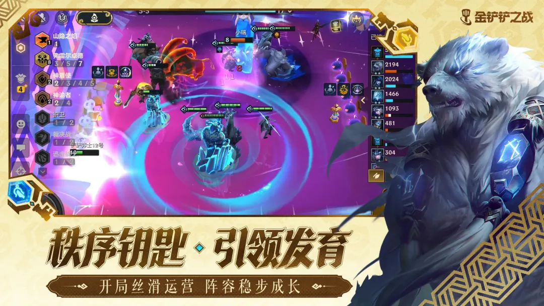 金铲铲之战VIP版