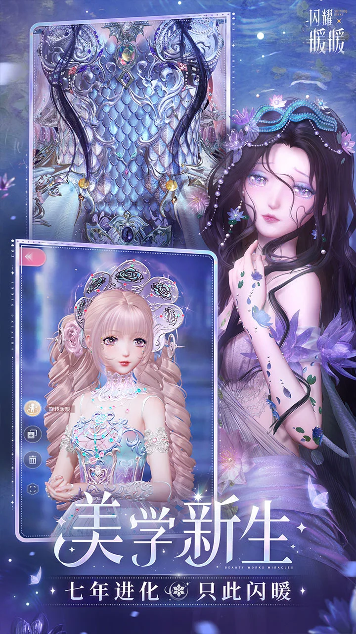 闪耀暖暖最新版