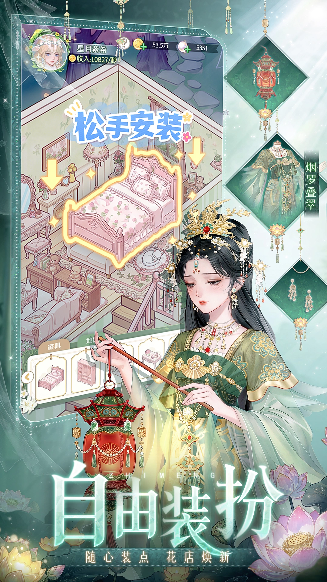 织梦森林免费版本