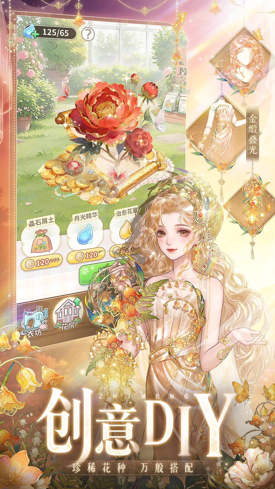 织梦森林下载安装官方正版
