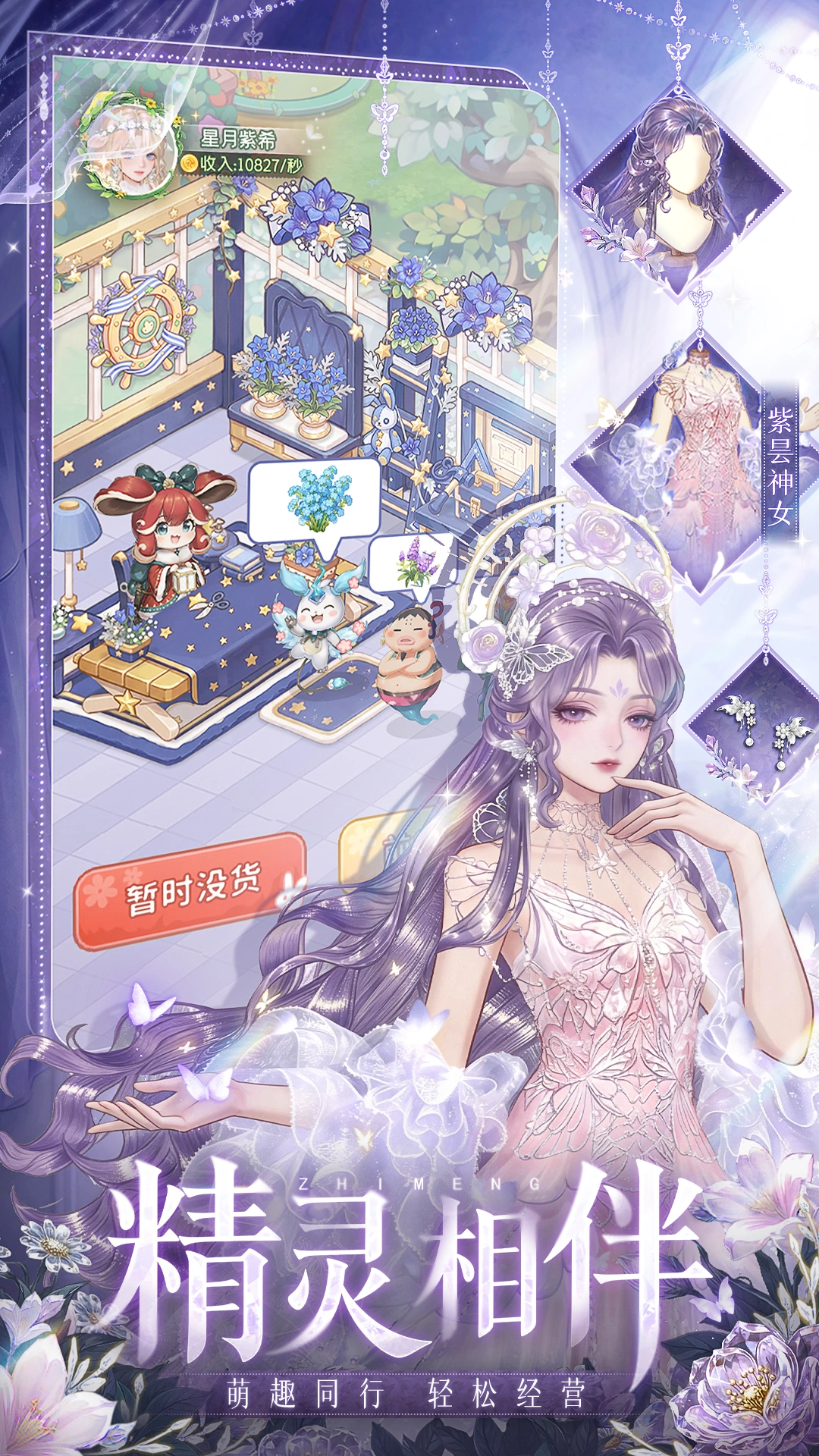 织梦森林下载