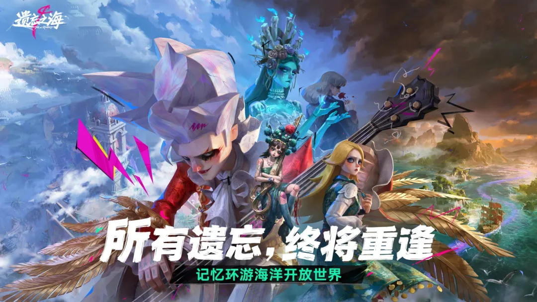 遗忘之海