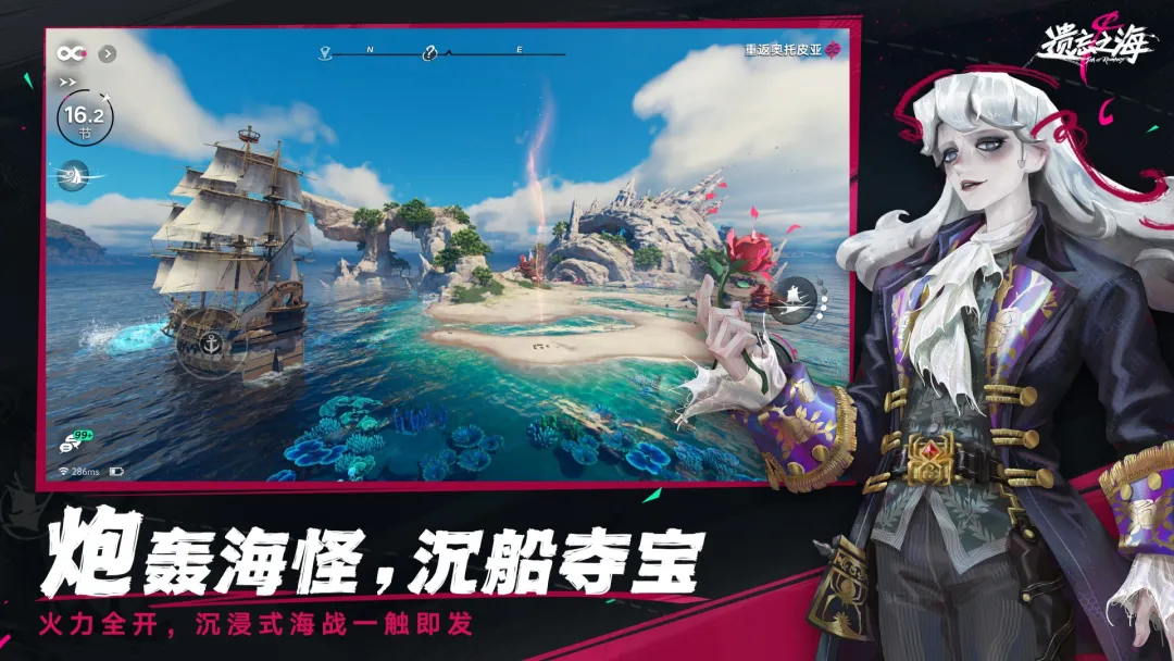 遗忘之海下载