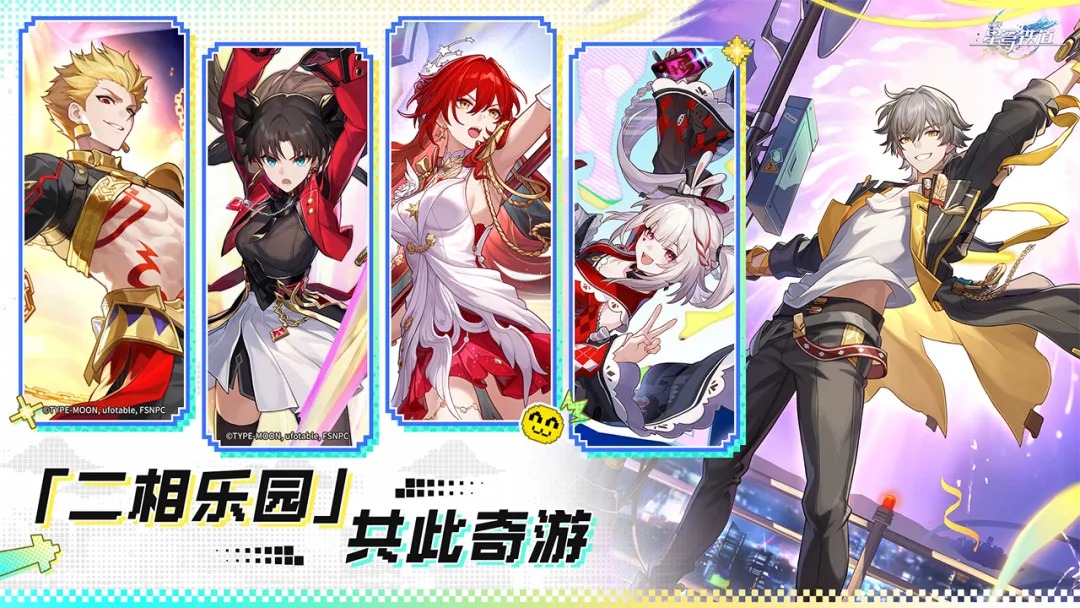 崩坏:星穹铁道免费版本