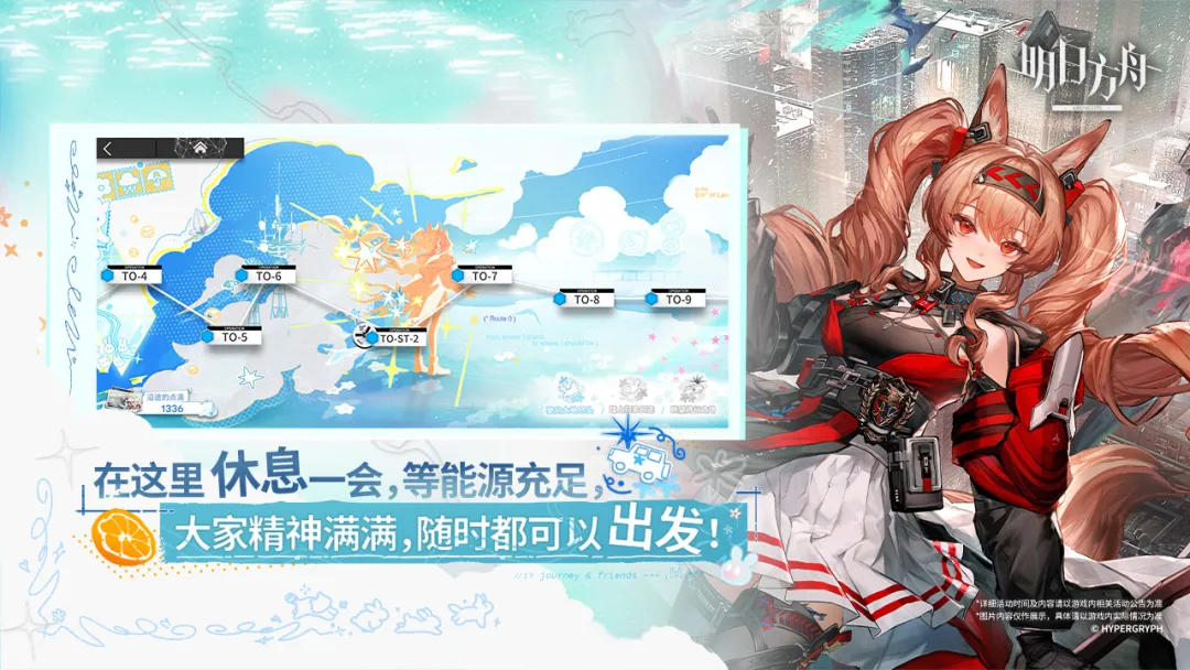 明日方舟最新版