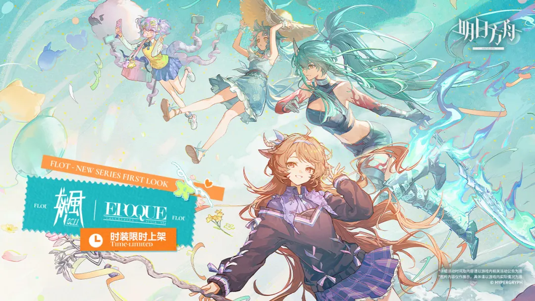 明日方舟免费版本