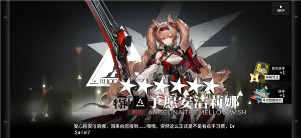 明日方舟2026夏日嘉年华版本 予愿安洁莉娜抽取建议