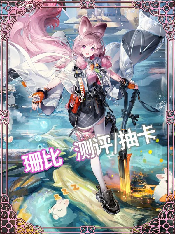 明日方舟珊比值得抽吗 个人测评与抽卡建议