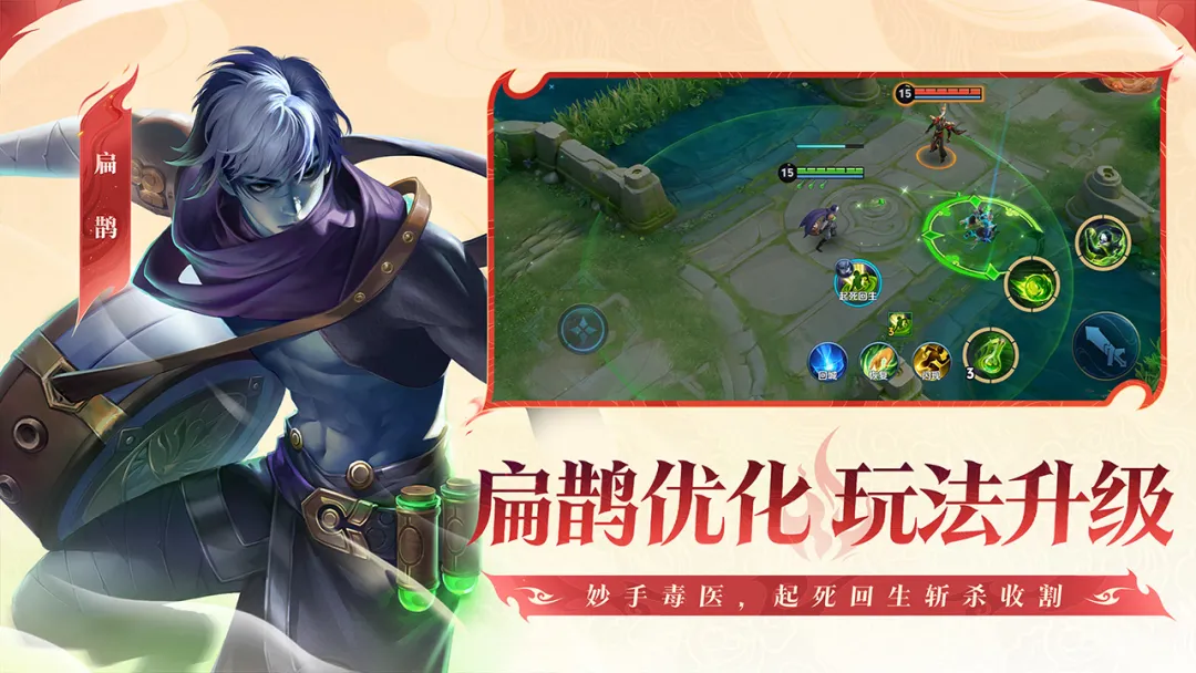 王者荣耀最新版