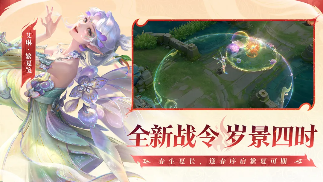 王者荣耀下载