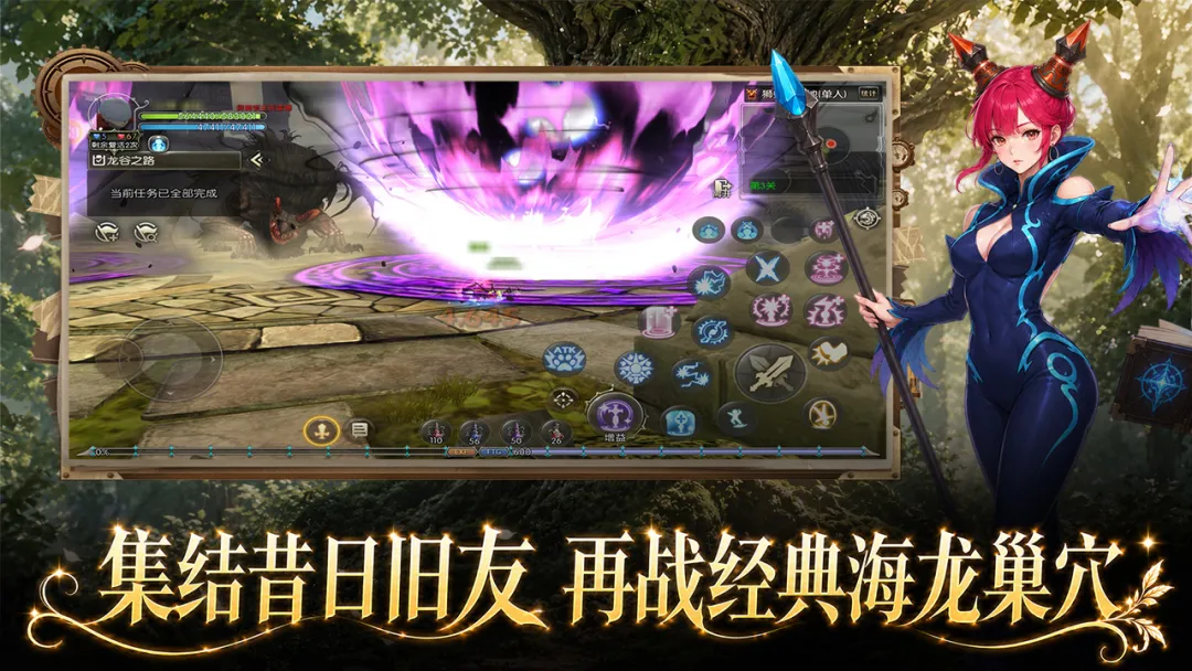 龙之谷启程手游下载安装最新