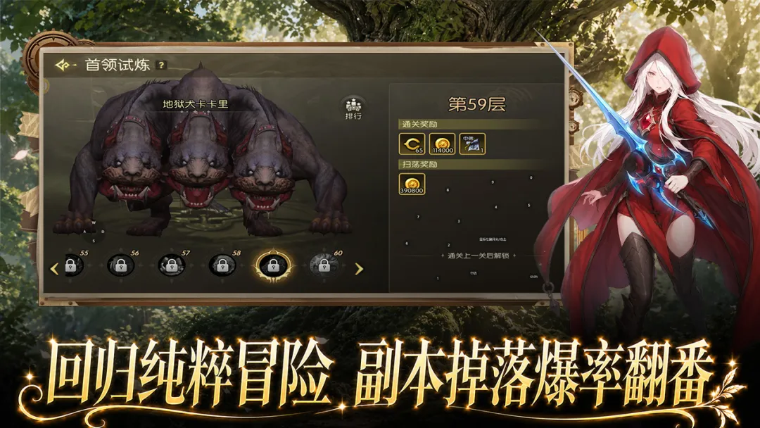 龙之谷:启程免费版本