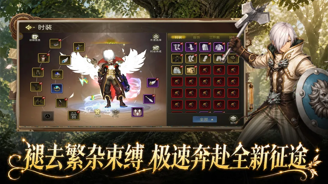 龙之谷:启程下载
