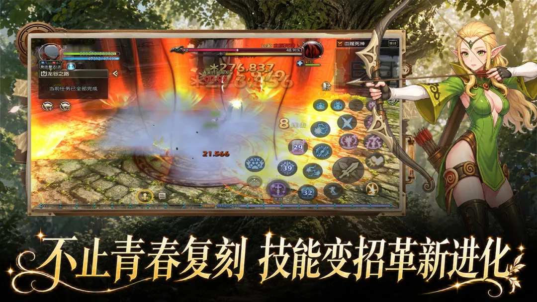龙之谷:启程VIP版