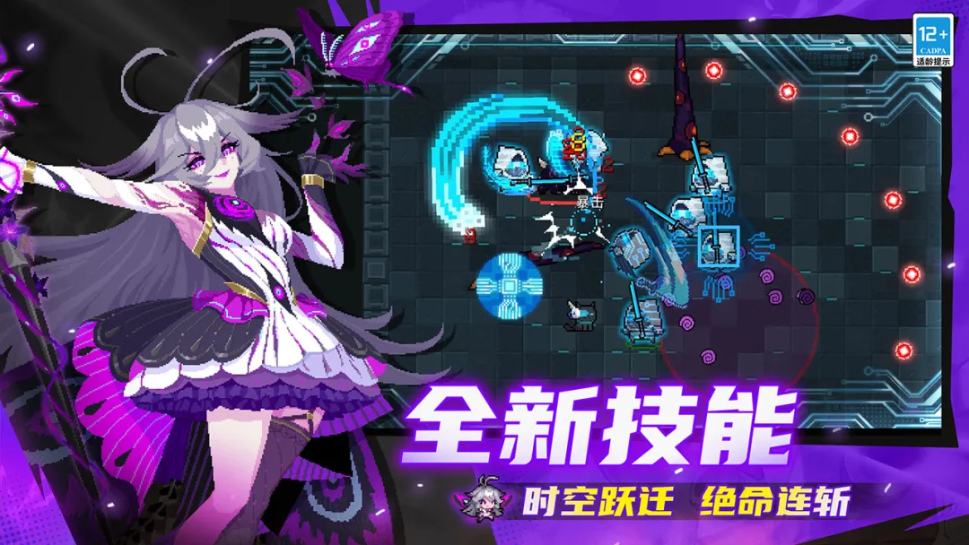 元气骑士VIP版
