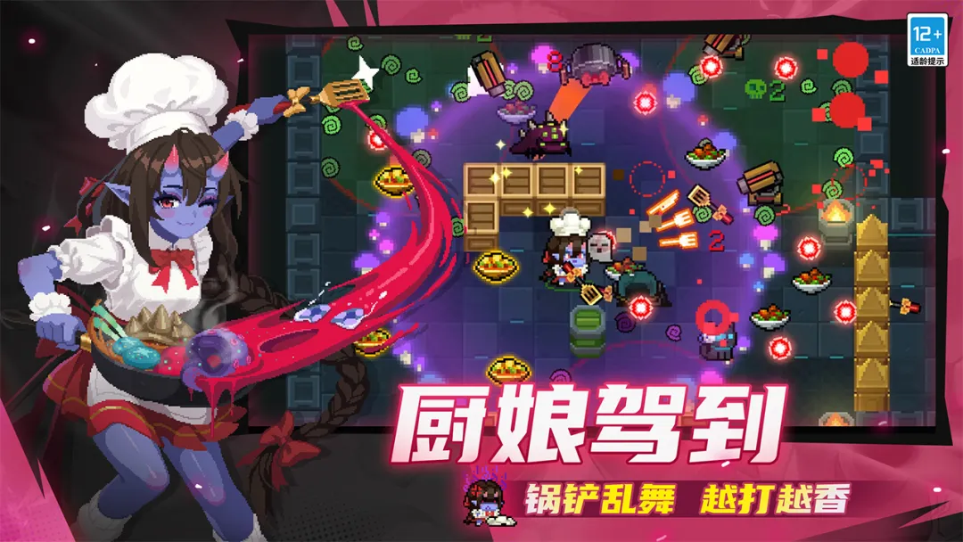元气骑士最新版