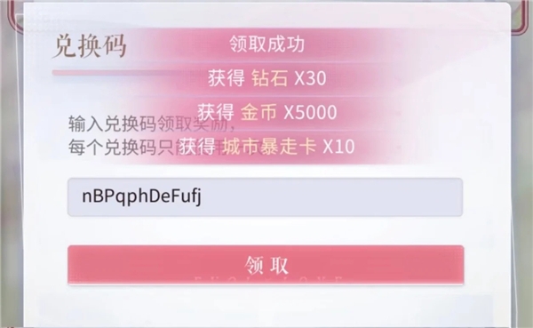 恋与制作人八周年兑换码汇总 2026兑换码(永久)恋与制作人