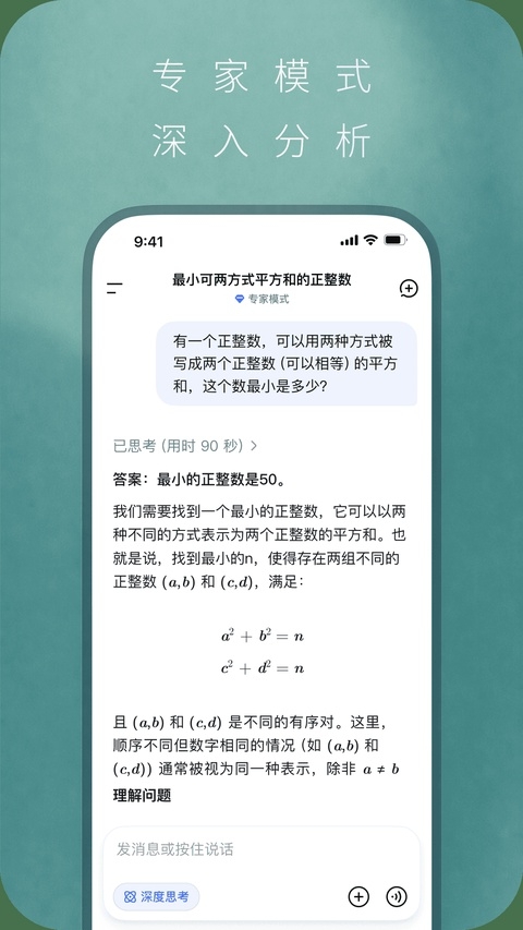 DeepSeek免费版本