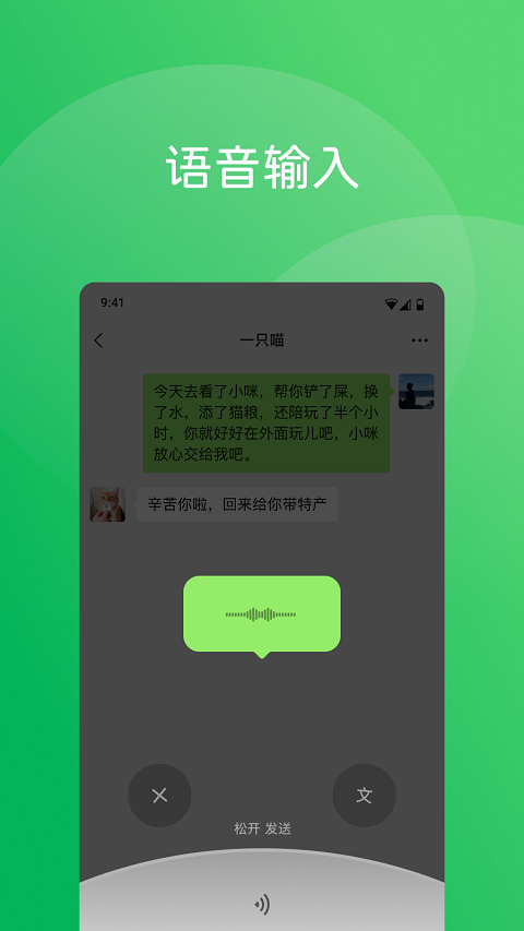 微信下载
