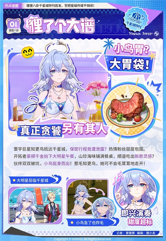 崩坏星穹铁道4.5前瞻彩蛋 孤狼斯科特要回归了吗？